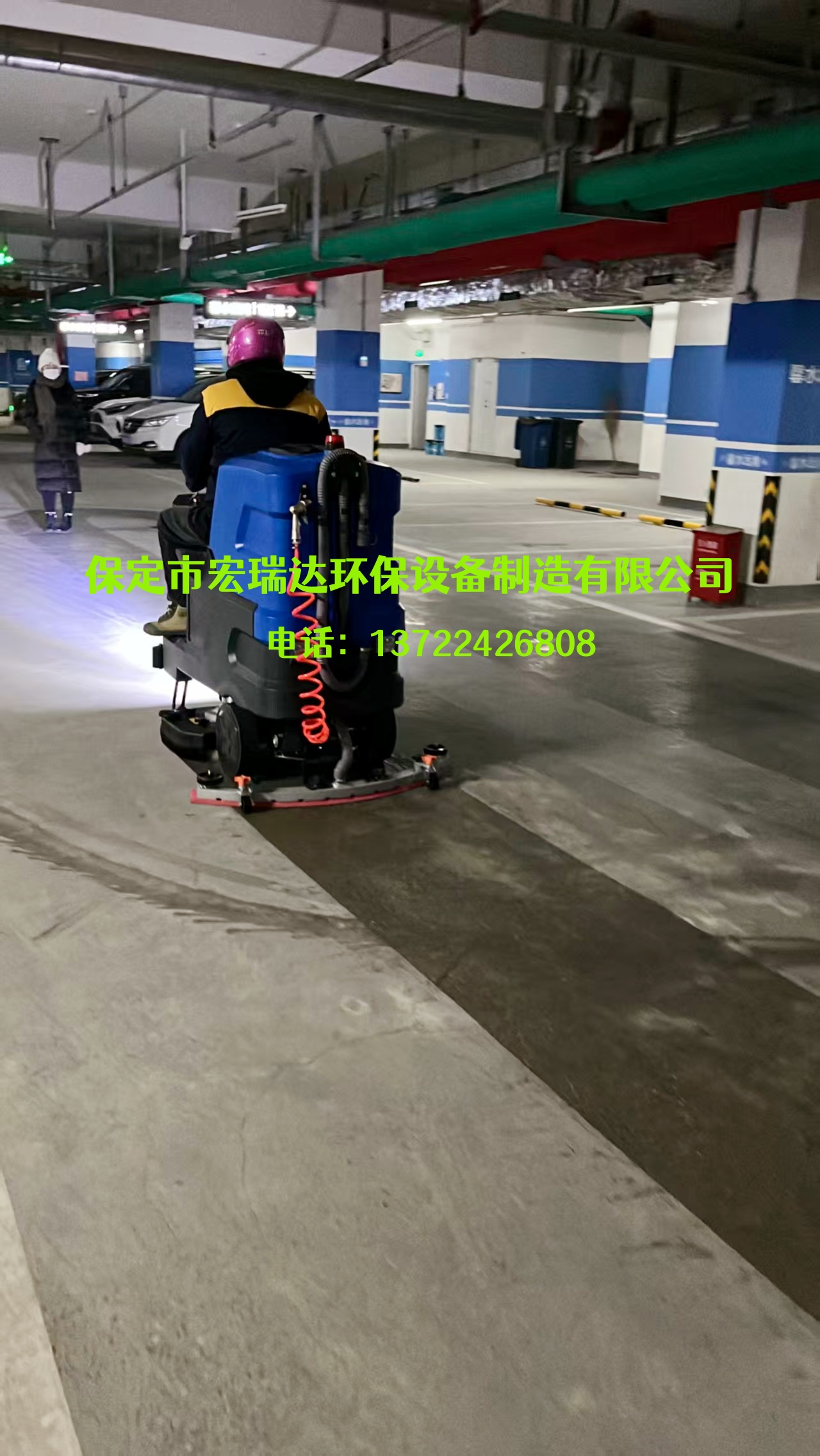 實(shí)力見(jiàn)證，再啟新程！焦作物業(yè)二次回購(gòu)宏瑞達(dá)物業(yè)洗地機(jī)