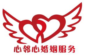 成都心鄰心婚姻服務 專業(yè)禮儀，締造完美婚禮